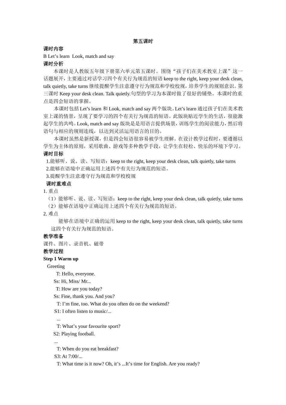 人教PEP版五年级英语下册Unit6第五课时教案.doc_第1页