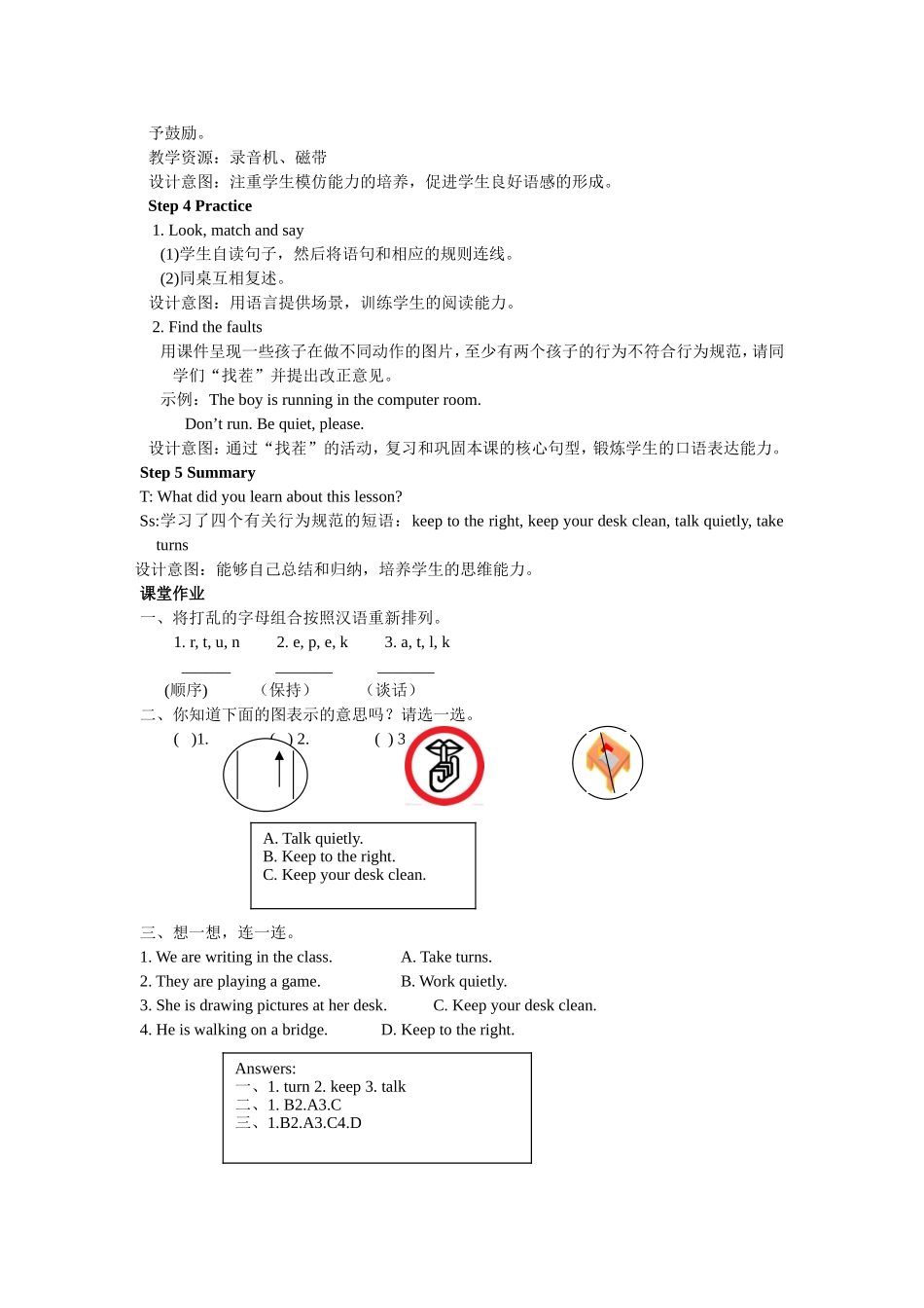 人教PEP版五年级英语下册Unit6第五课时教案.doc_第3页