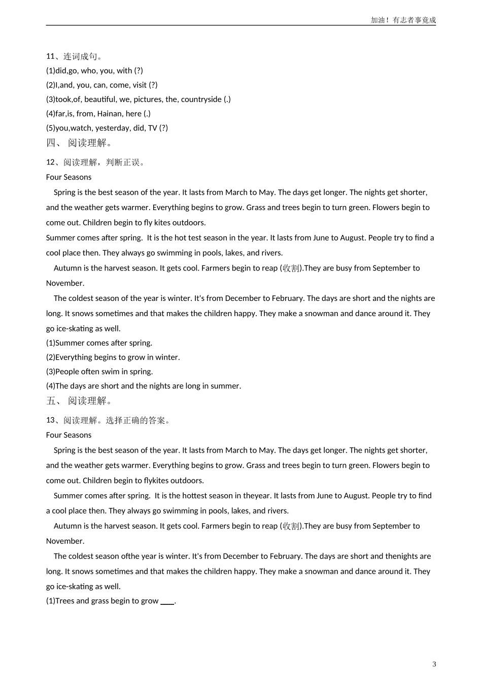 人教版PEP英语六年级下册Unit3WheredidyougoPeriod6Review同步测试.doc_第3页