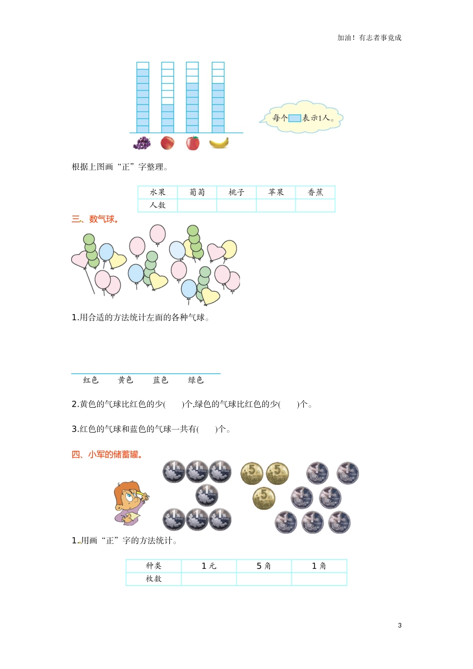 人教新课标数学二年级下学期第1单元测试卷1（含答案）.doc_第3页