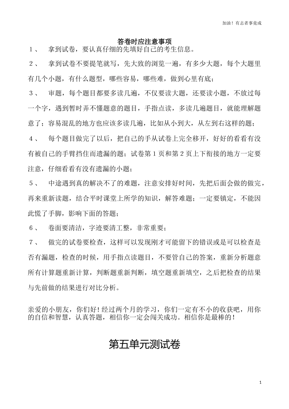 人教新课标数学六年级上学期第5单元测试卷1（含答案）.doc_第1页