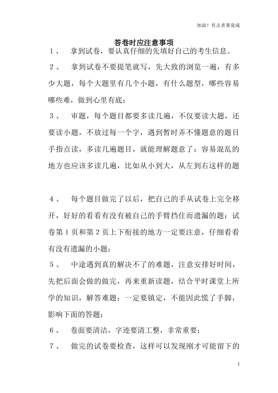 人教新课标数学六年级下学期第6单元测试卷1（含答案）.doc_第1页