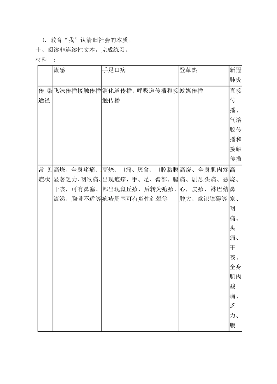 有答案-人教部编版六年级语文上册部编版期末冲刺卷5.pdf_第3页
