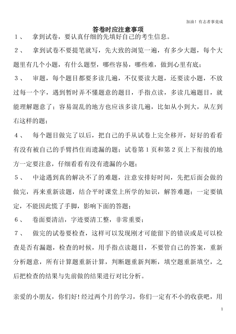 人教新课标数学六年级下学期期末测试卷14（含答案）.doc_第1页