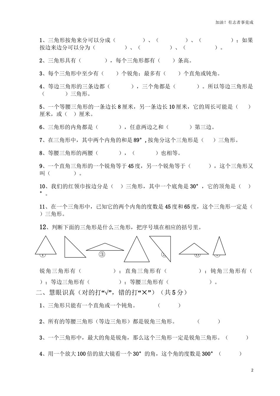 人教新课标数学四年级下学期第5单元测试卷2（含答案）.doc_第2页