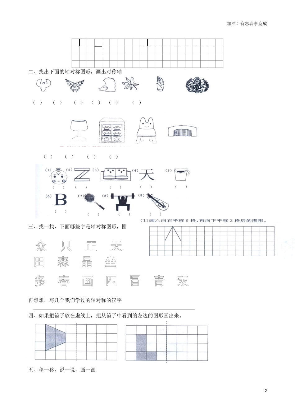 人教新课标数学四年级下学期第7单元测试卷1（含答案）.doc_第2页
