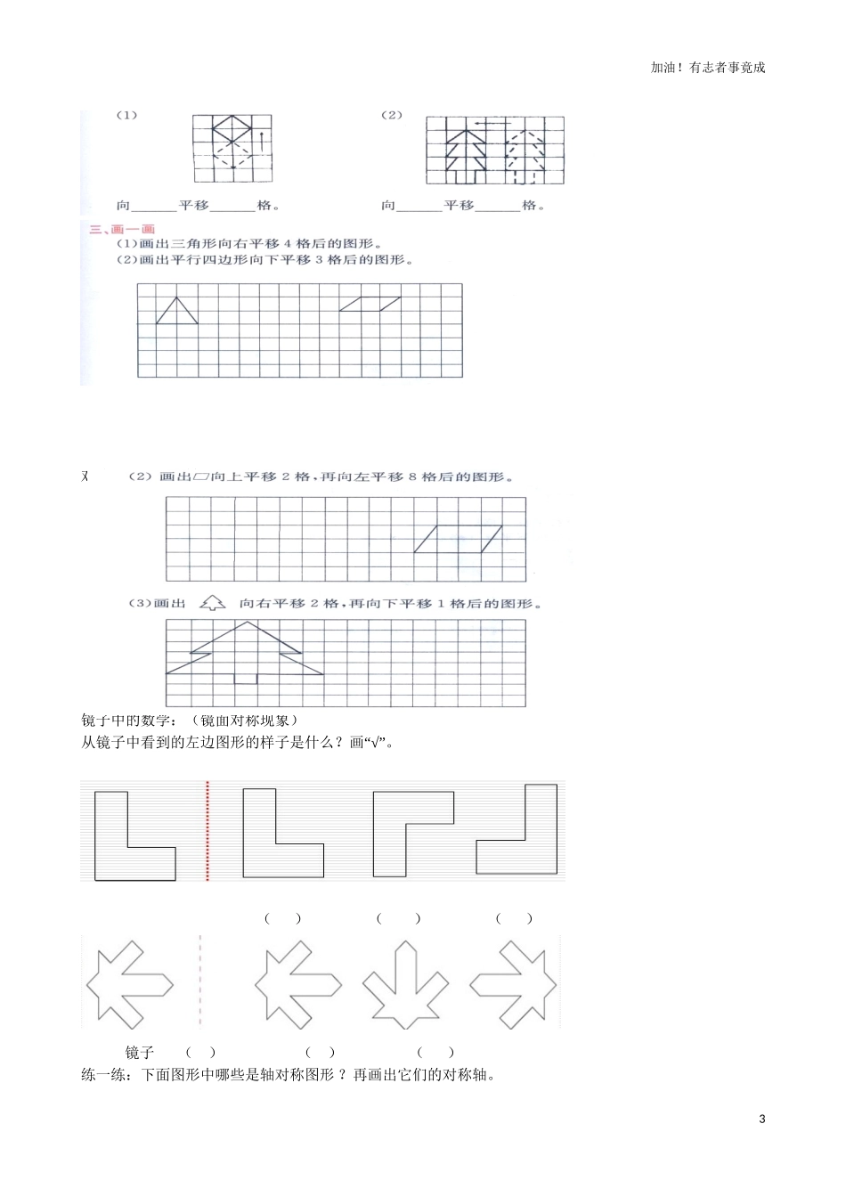 人教新课标数学四年级下学期第7单元测试卷1（含答案）.doc_第3页