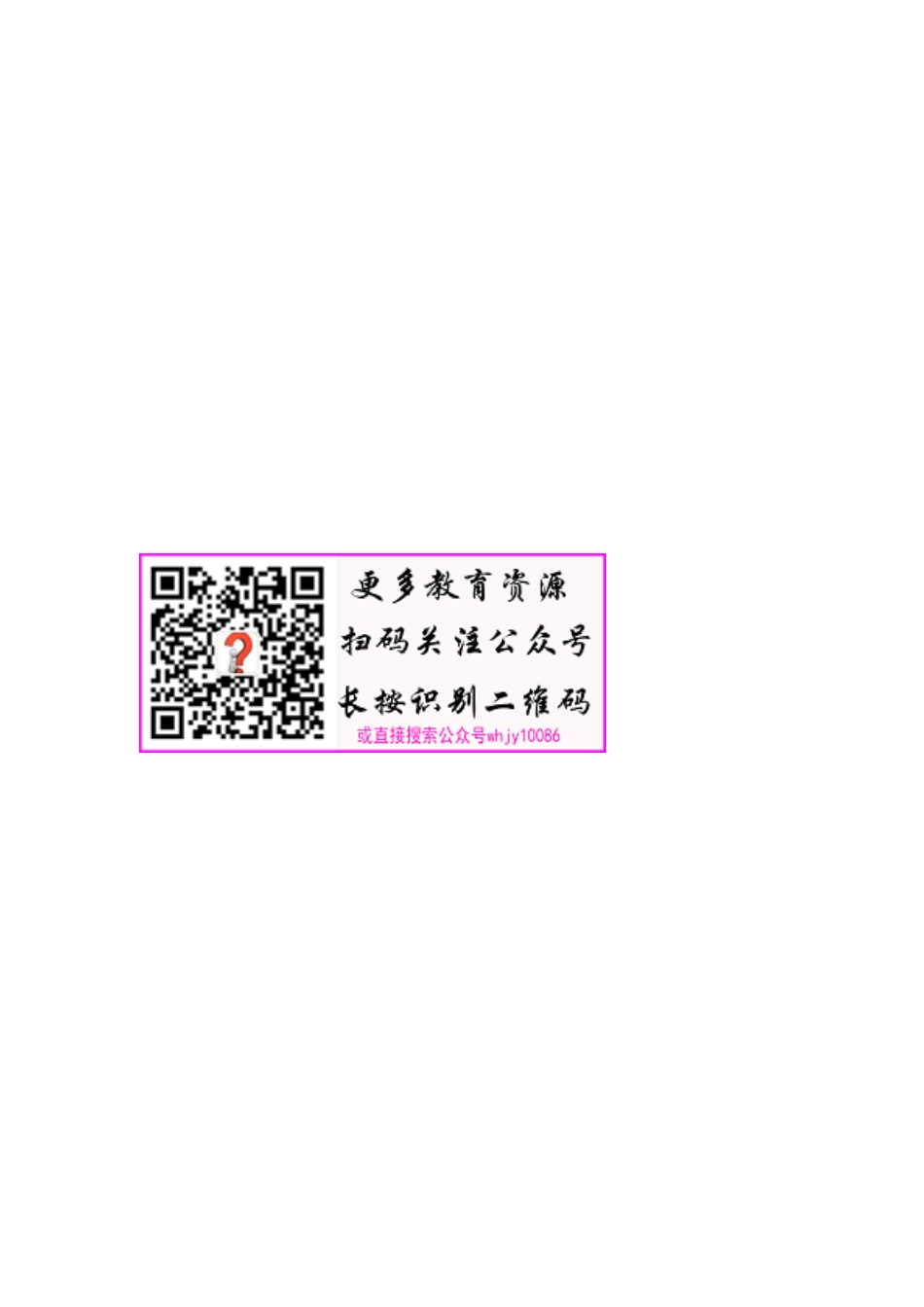 有答案-人教部编版六年级语文上册第七单元知识小结.pdf_第3页