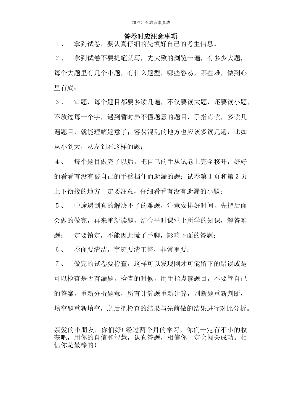 人教新课标数学五年级下学期期末测试卷2（含答案）.doc_第1页