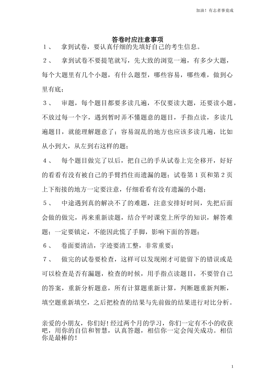 人教新课标数学五年级下学期期末测试卷5（含答案）.doc_第1页