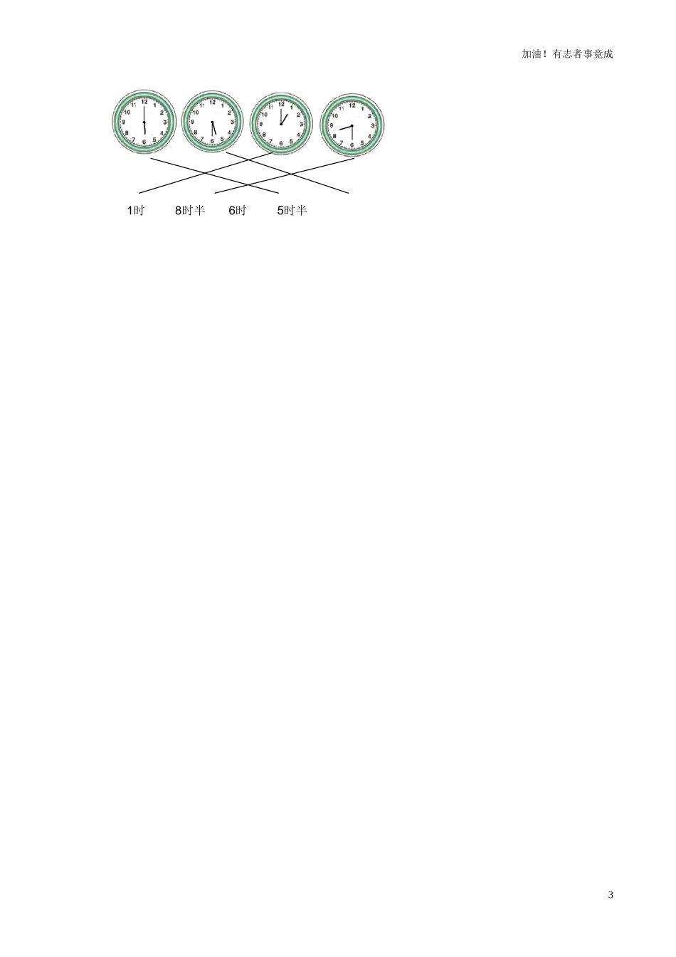 人教新课标数学一年级上学期第7单元测试卷1（含答案）.doc_第3页