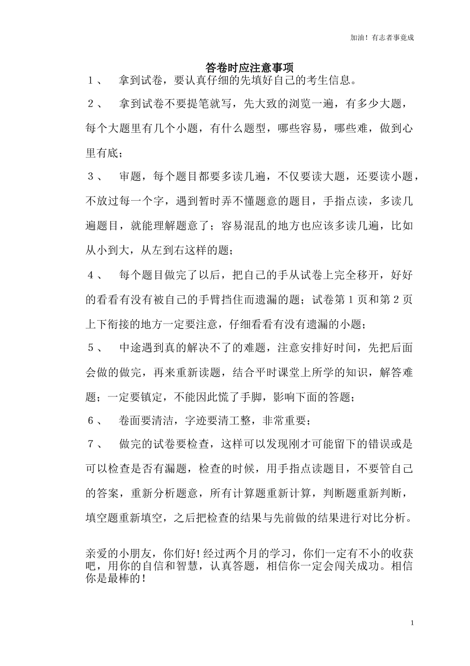 人教新课标数学一年级上学期期中测试卷2（含答案）.doc_第1页