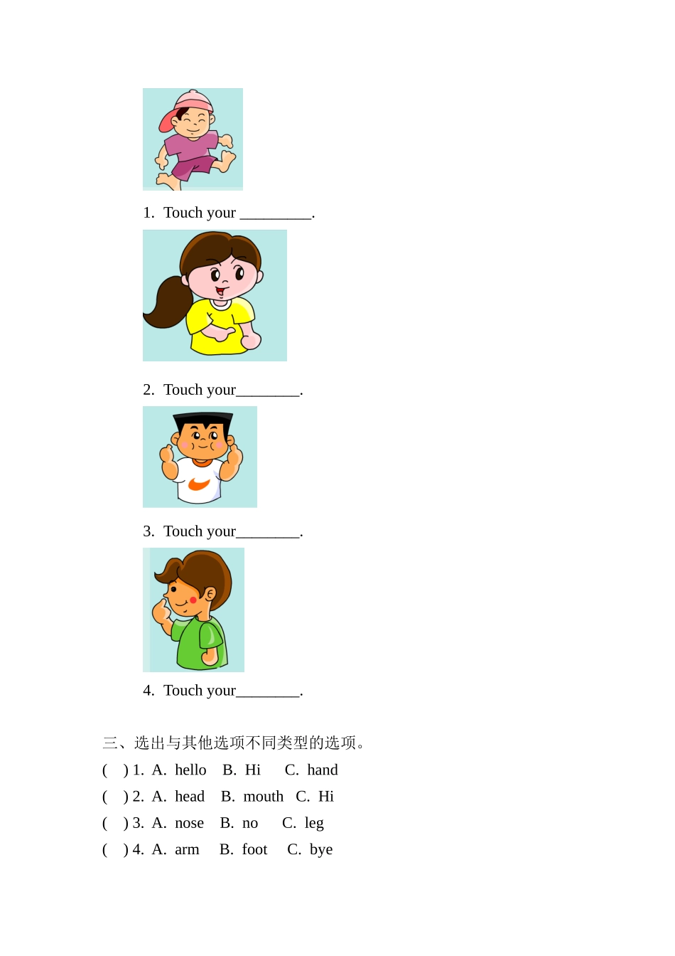 三年级上册英语人教版新起点Unit2Lesson31练习试题测试卷含答案.doc_第2页