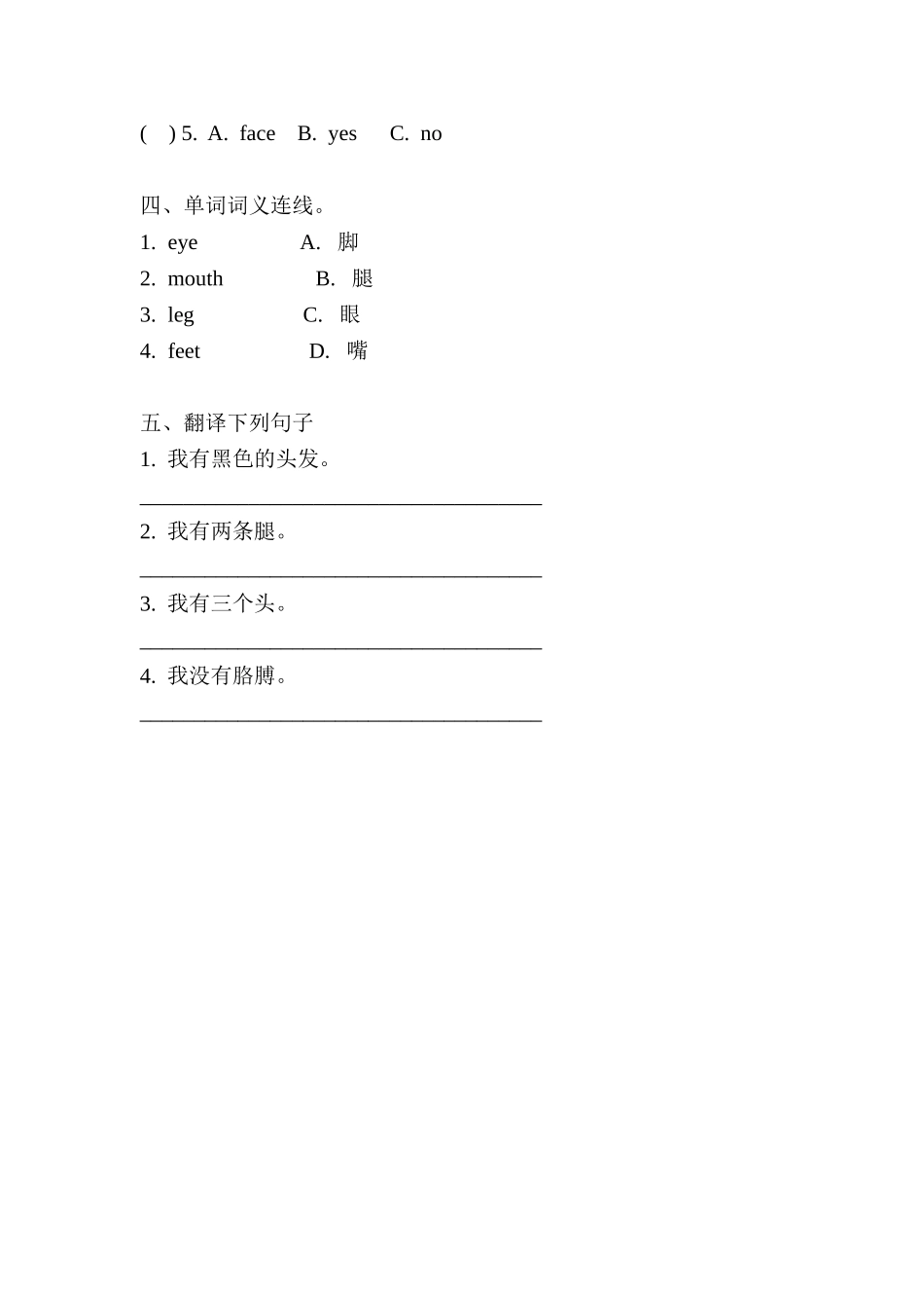 三年级上册英语人教版新起点Unit2Lesson31练习试题测试卷含答案.doc_第3页