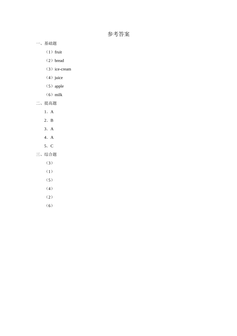 三年级上册英语人教版新起点Unit3Lesson31练习试题测试卷含答案.doc_第2页