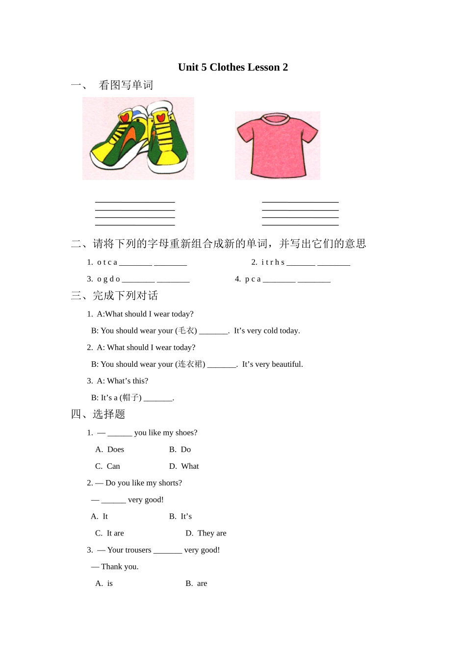三年级上册英语人教版新起点Unit5lesson2练习试题测试卷含答案.doc_第1页