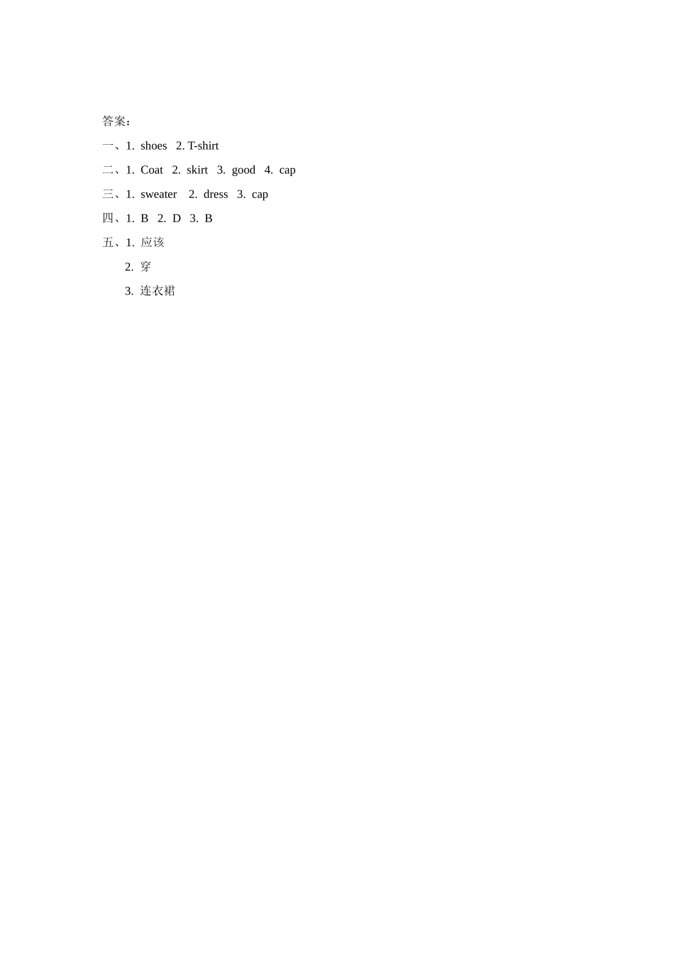 三年级上册英语人教版新起点Unit5lesson2练习试题测试卷含答案.doc_第3页