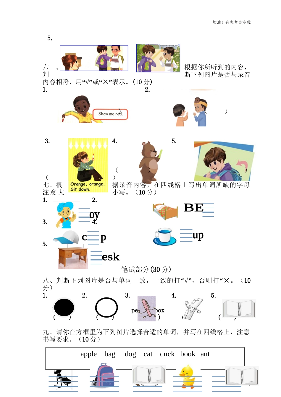 三年级英语上册第二单元检测题.doc_第3页
