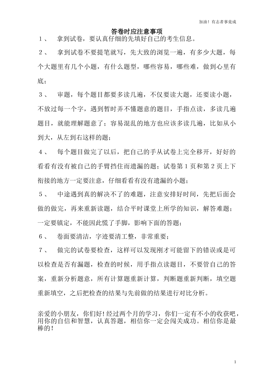 三年级字母英语练习题（含答案）.doc_第1页