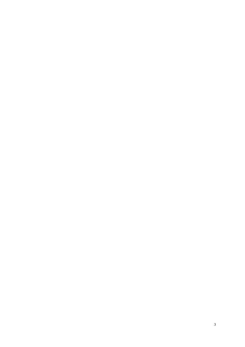 识字六画同步练习2含答案）.doc_第3页