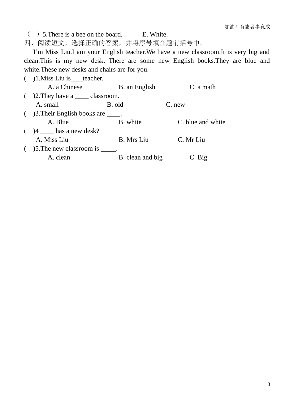 四年级上册Unit1英语单元作业（含答案）.doc_第3页