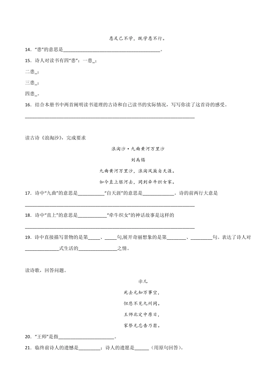 有答案-小升初古诗词赏析检测卷.pdf_第3页