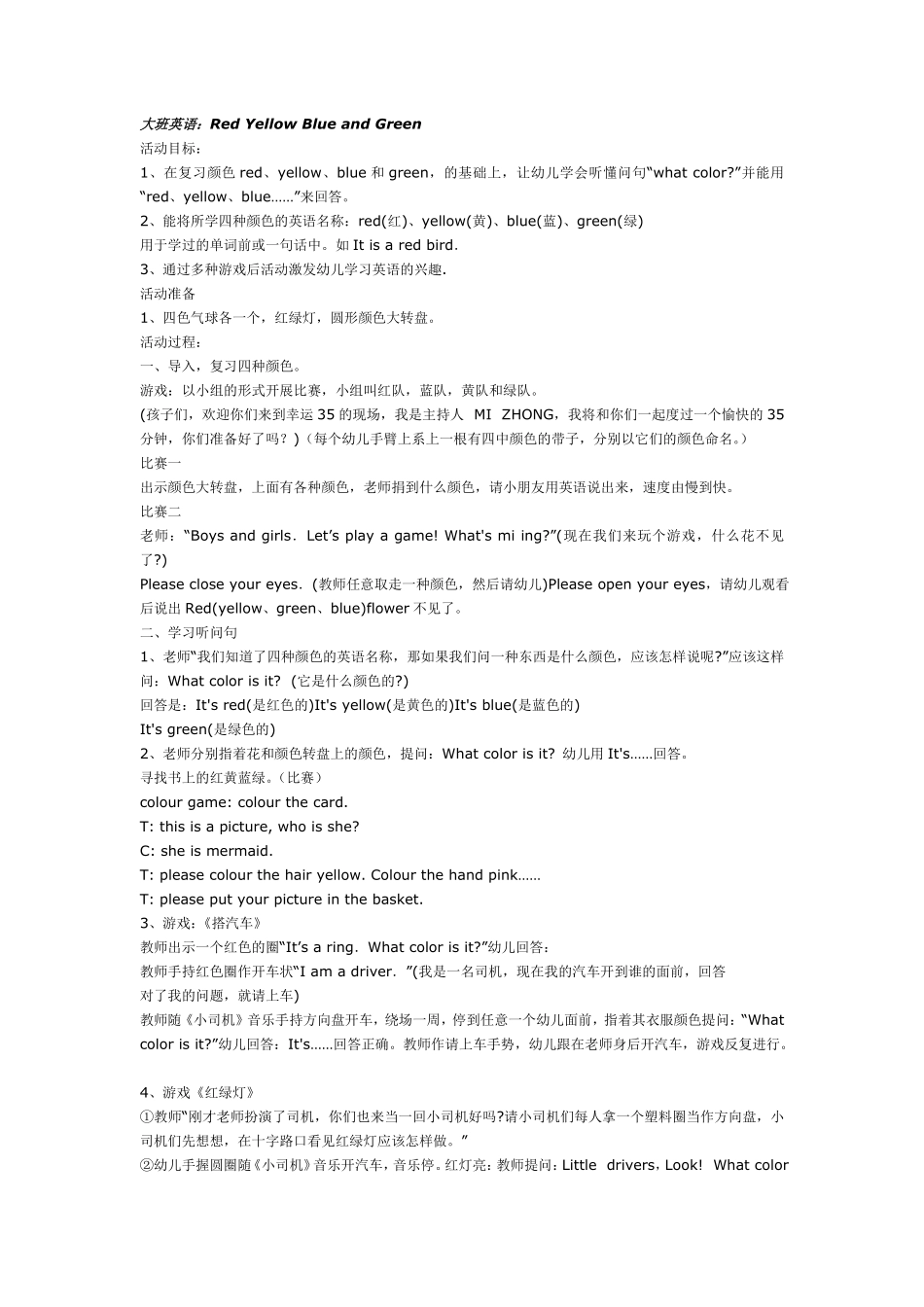 幼儿园大班英语：KFC.pdf_第3页