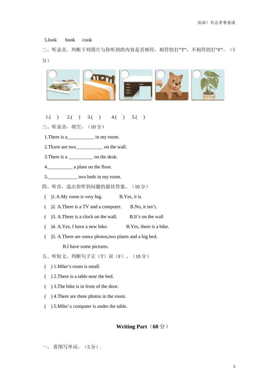五年级上英语Unit5知识点分类复习与检测附答案.doc_第3页