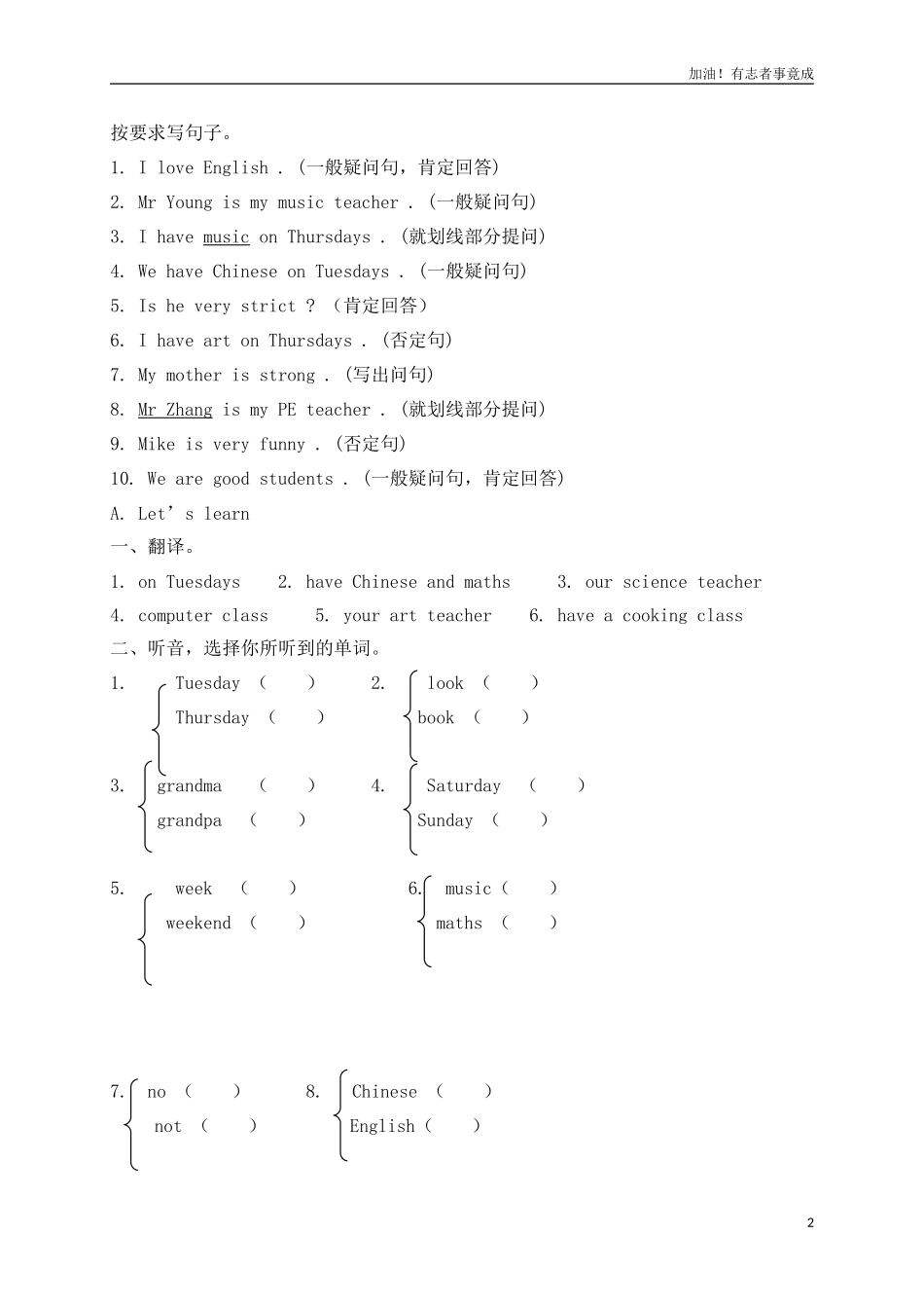 五年级上英语单元复习题Unit2Myweek人教PEP（含答案）.doc_第2页