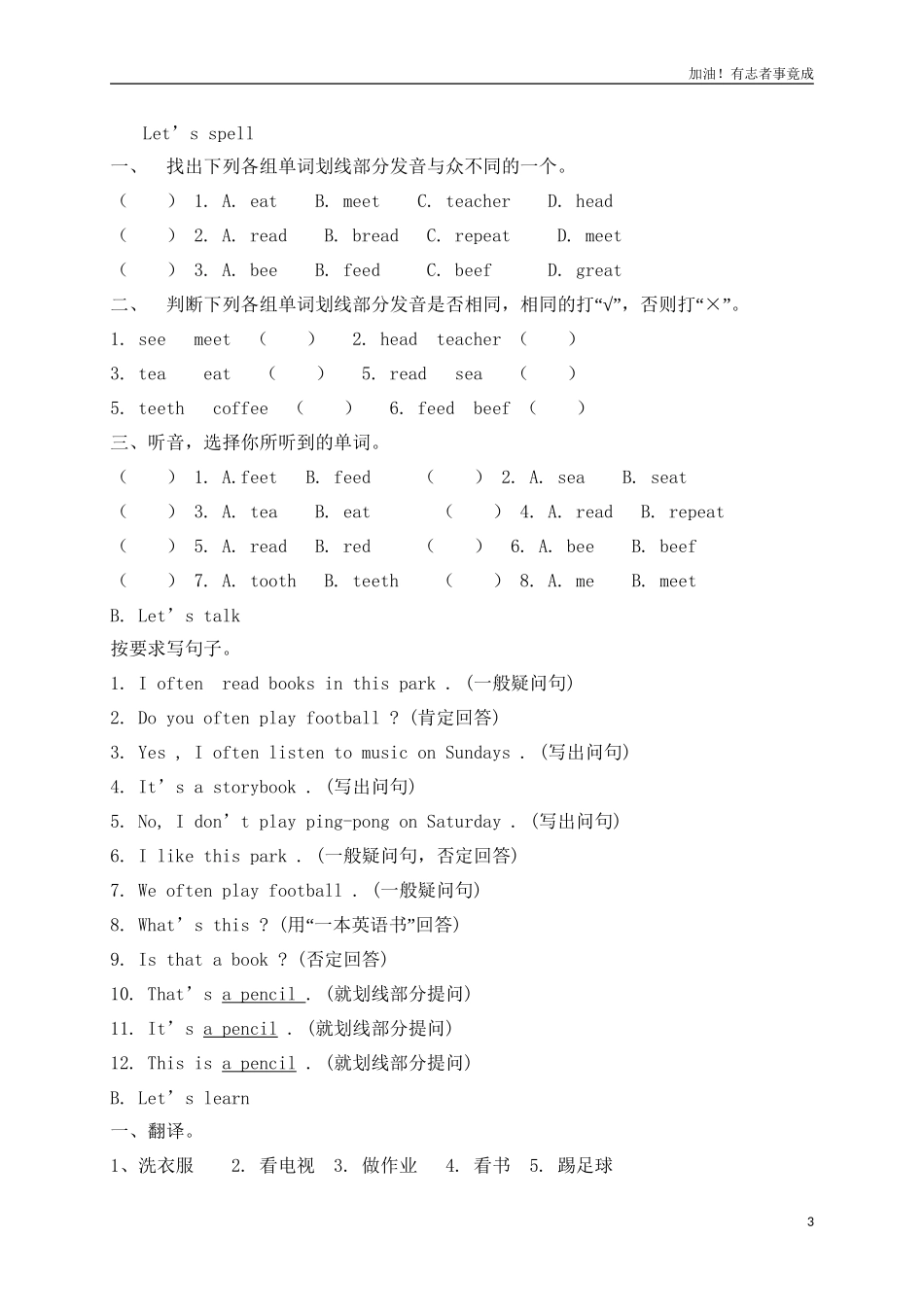 五年级上英语单元复习题Unit2Myweek人教PEP（含答案）.doc_第3页