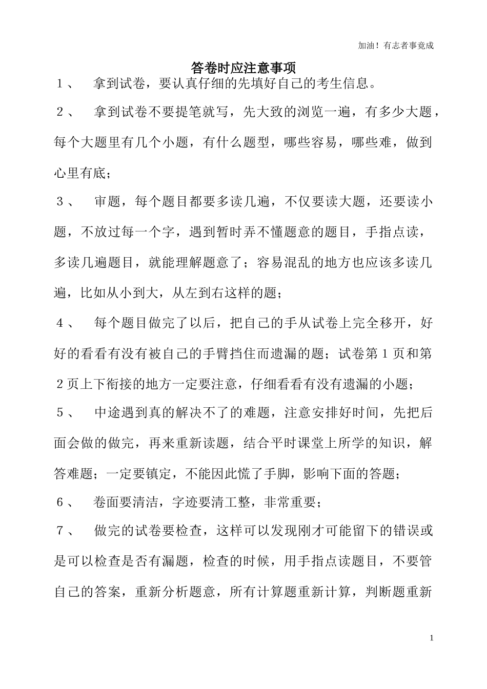 五年级上英语单元检测第五单元人教PEP（秋）（无答案）.doc_第1页