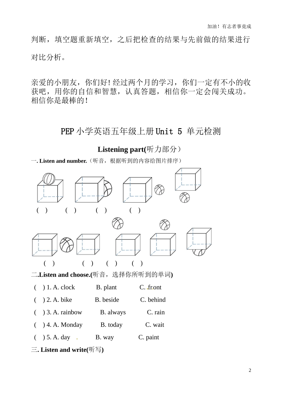 五年级上英语单元检测第五单元人教PEP（秋）（无答案）.doc_第2页