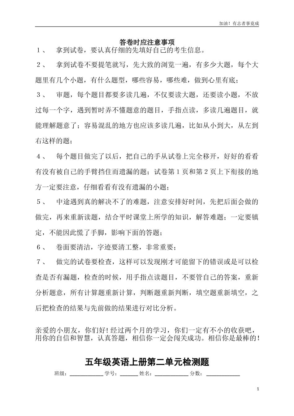 五年级上英语单元检测题Unit2Myweek人教PEP.doc_第1页