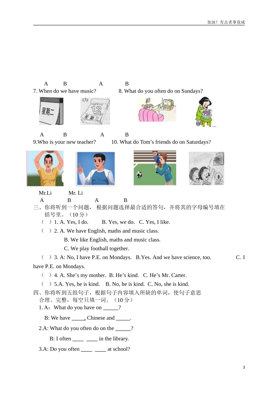 五年级上英语单元检测题Unit2Myweek人教PEP.doc_第3页