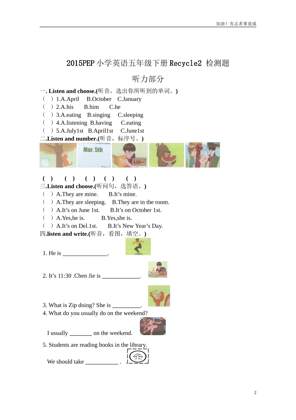 五年级下册英语期末测试卷（含答案）.doc_第2页