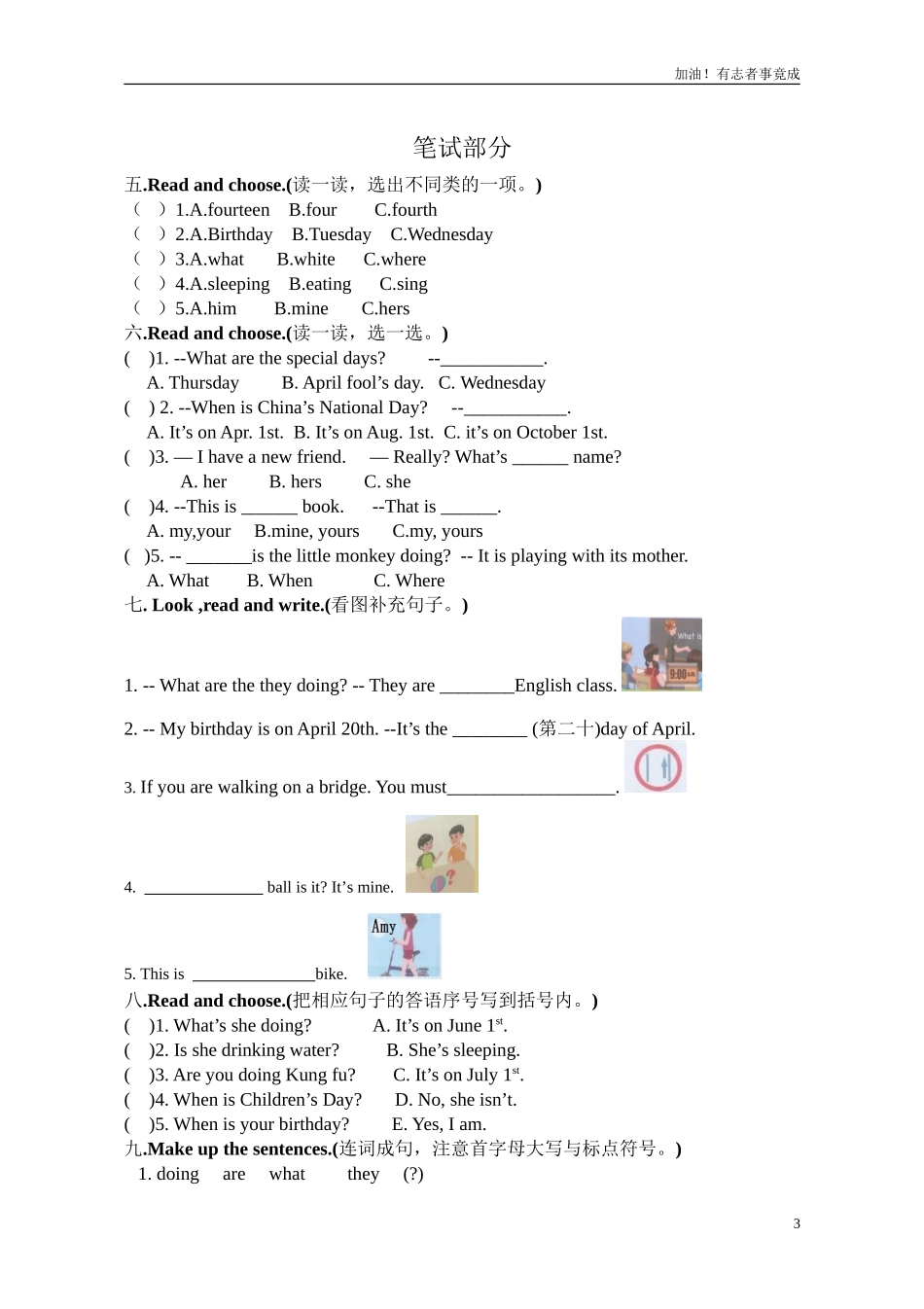 五年级下册英语期末测试卷（含答案）.doc_第3页