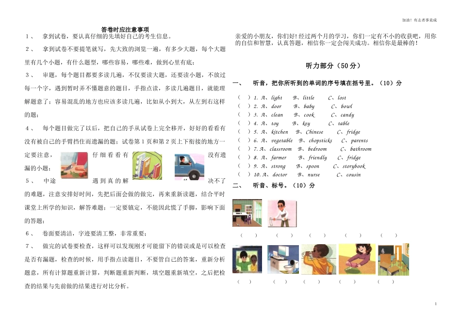 西张小学pep四年级英语期末测试题.doc_第1页