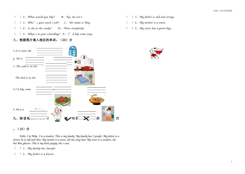 西张小学pep四年级英语期末测试题.doc_第3页