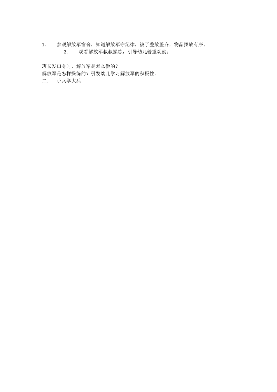 幼儿园小班社会教学洗手.pdf_第3页