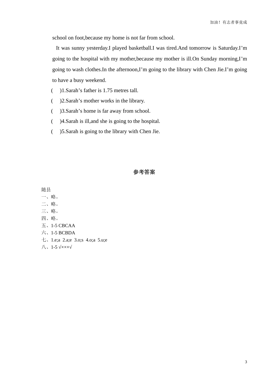 小学英语测评卷（含答案）.doc_第3页