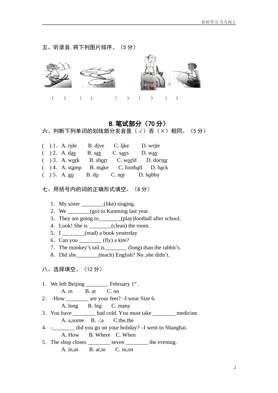 小学英语六年级下册期末试题含听力和答案.doc_第2页
