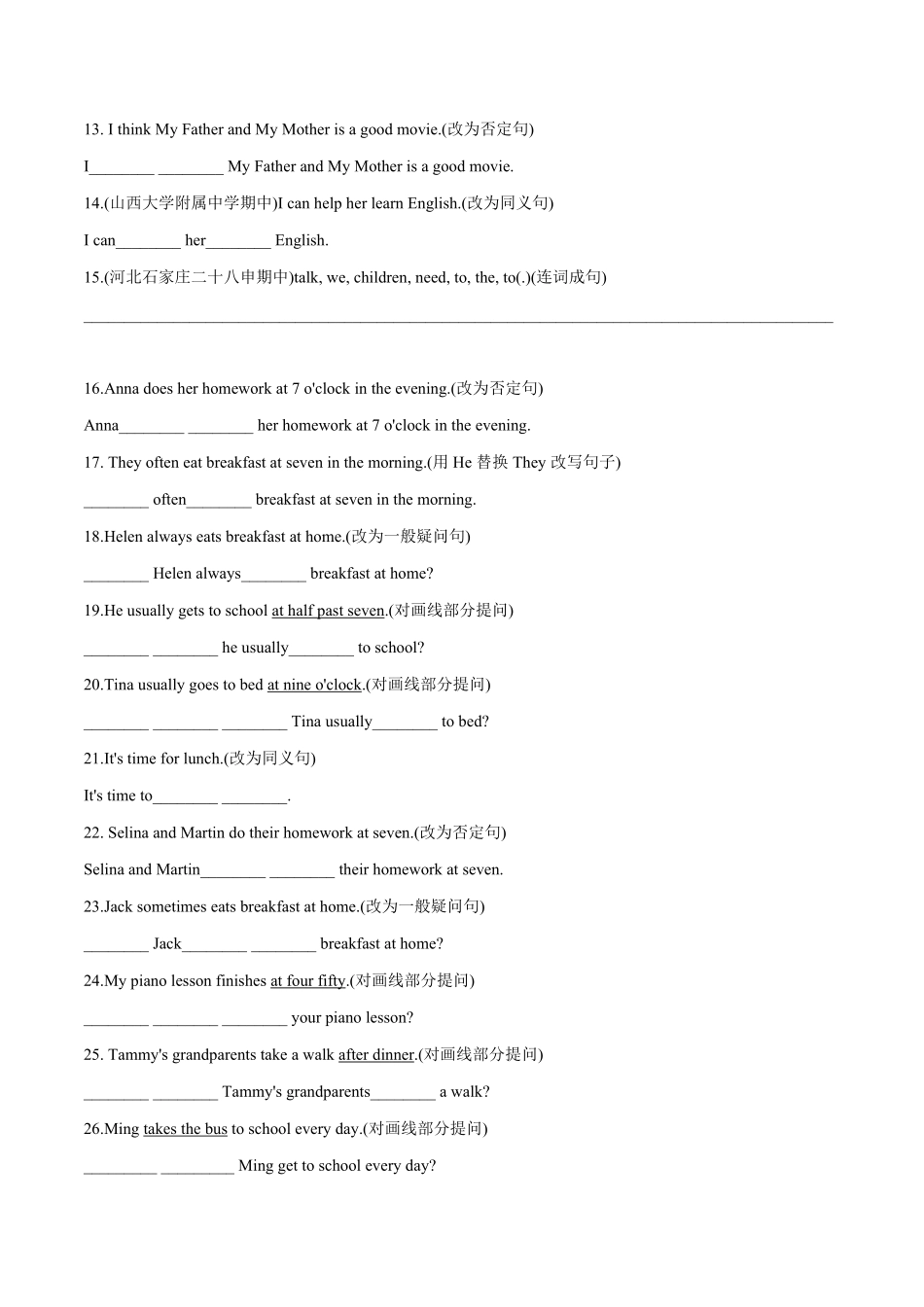专题04改写句子句型转换七年级下册期中考试复习宝典（人教版）含答案.pdf_第2页