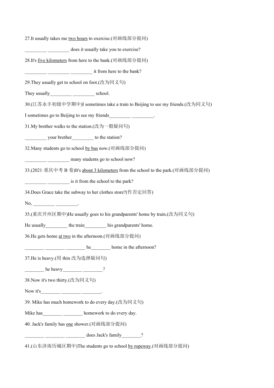 专题04改写句子句型转换七年级下册期中考试复习宝典（人教版）含答案.pdf_第3页