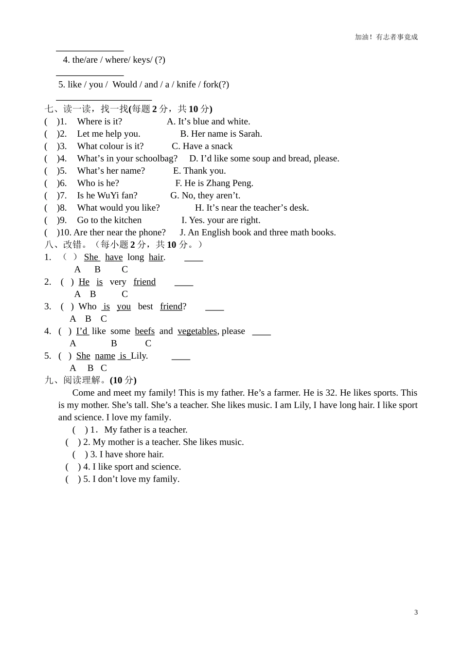 新pep四年级英语期末试卷.doc_第3页