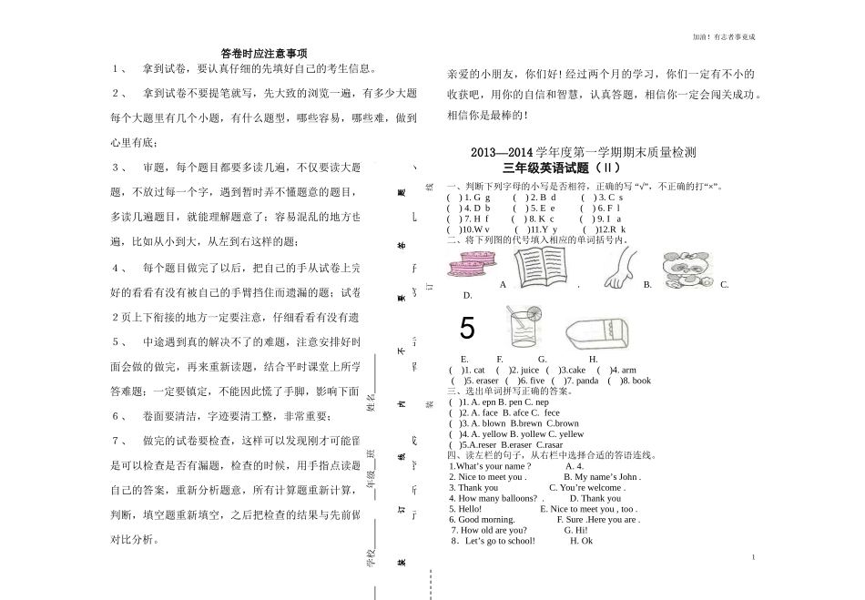 新版pep三年级英语上册期末试卷2.doc_第1页