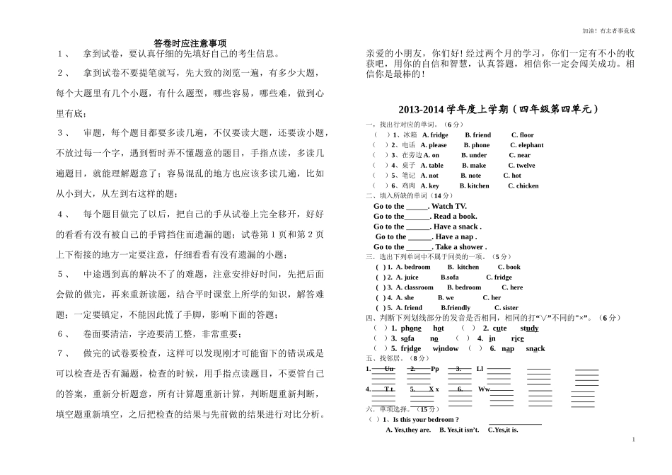 新版pep四年级上册英语第四单元测试题.doc_第1页
