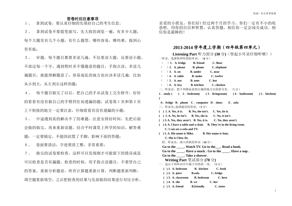 新版PEP四年级小学英语上册第四单元英语及五单元部分练习题.doc_第1页