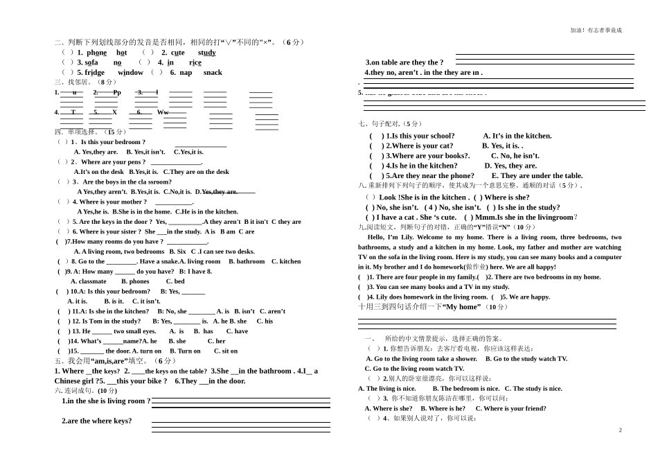 新版PEP四年级小学英语上册第四单元英语及五单元部分练习题.doc_第2页