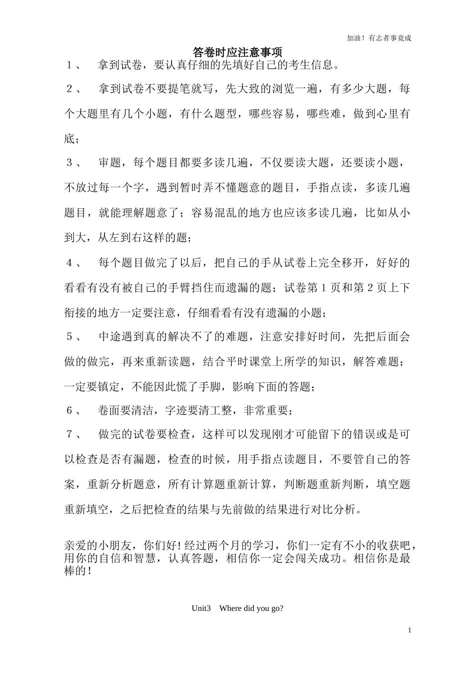 新版pep小学六年级英语下册第3单元测试题1.doc_第1页