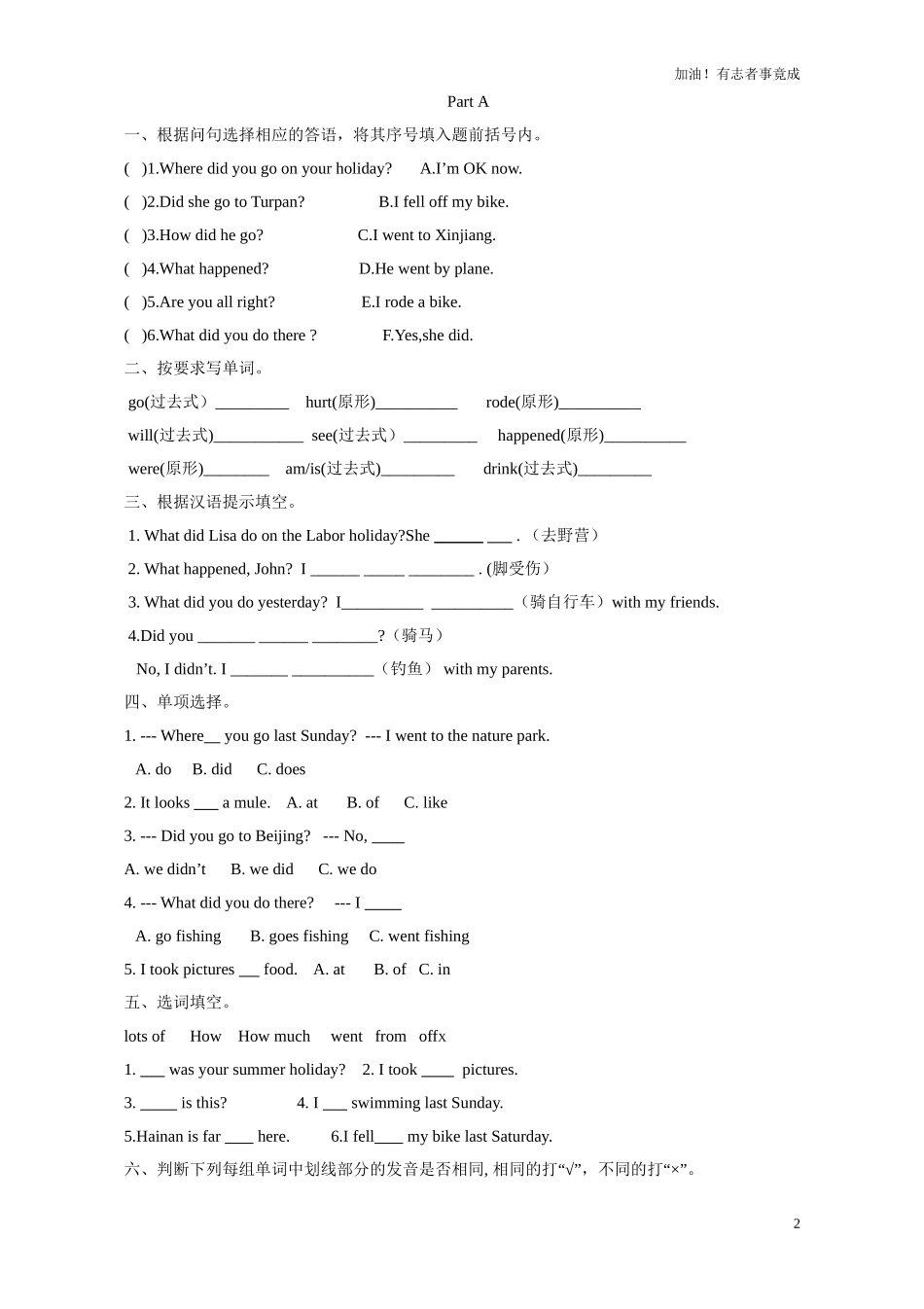 新版pep小学六年级英语下册第3单元测试题1.doc_第2页